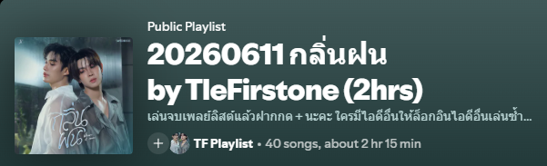 tfplaylist's tweet photo. 🎵☔️ Spotify เพลย์ลิสต์ประจำวัน 11.06.2026 (2hrs)

พี่ ๆ ติดฝนคะ ยอด Spotify น้องกลิ่นฝนทะลุ 400K แล้วน้า 🎉 ทุกคนเก่งมาก ๆ เลย ยอดโหวตแอป T-Pop เมื่อวานก็สุดยอดมาก ๆ ไม่มีอะไรที่เราทำไม่ได้ค่ะ 💪 ทุกคนชมตัวเองเยอะ ๆ กันได้เลย

ยังไปกันต่อนะคะ อยากเห็นตัวเลข 1M แล้ววววววว

WHEN IT RAINS TFO
#กลิ่นฝนByTleFirstOne

(ลิงก์เพลย์ลิสต์อยู่ในเมนชั่น 👇)

• ไม่ต้องเป็นพรีเมียมก็สตรีมได้
• เล่นจบแล้ว กด + เพื่อเก็บเพลย์ลิสต์
• ไม่กดข้าม ไม่สุ่มเพลง ไม่ mix ปล่อยให้เล่นจนจบเพลงแล้วขึ้นเพลงใหม่อัตโนมัติ

#เติ้ลเฟิร์สวัน #TleFirstone
#TLE_mtm #Firstone