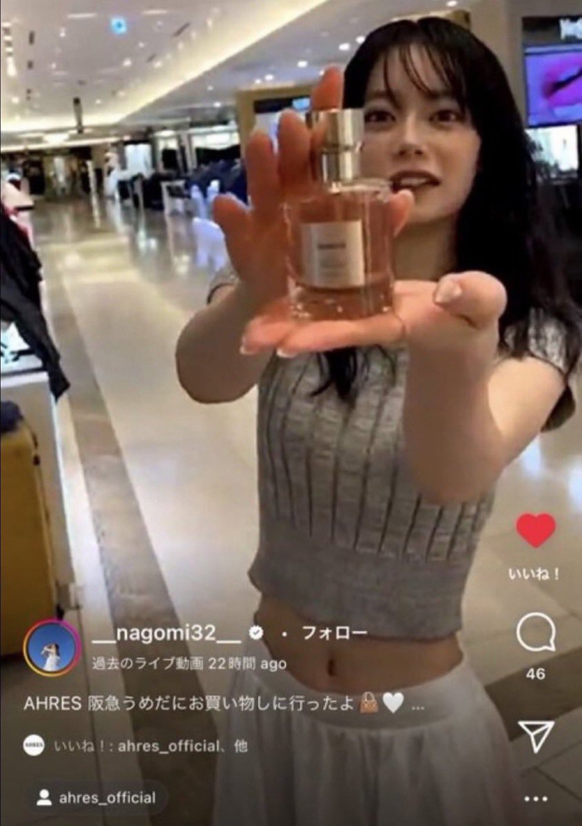 SfctZ8's tweet photo. なごみちゃんとミチちゃんも激推ししてた
AHRESの ＂SAYU＂

『え、柔軟剤？？？？』ってぐらい清潔感えんぐい、、😭🤍
完全にバグ。これ正直沼らん人いない。 https://t.co/AKGHWNlwiu