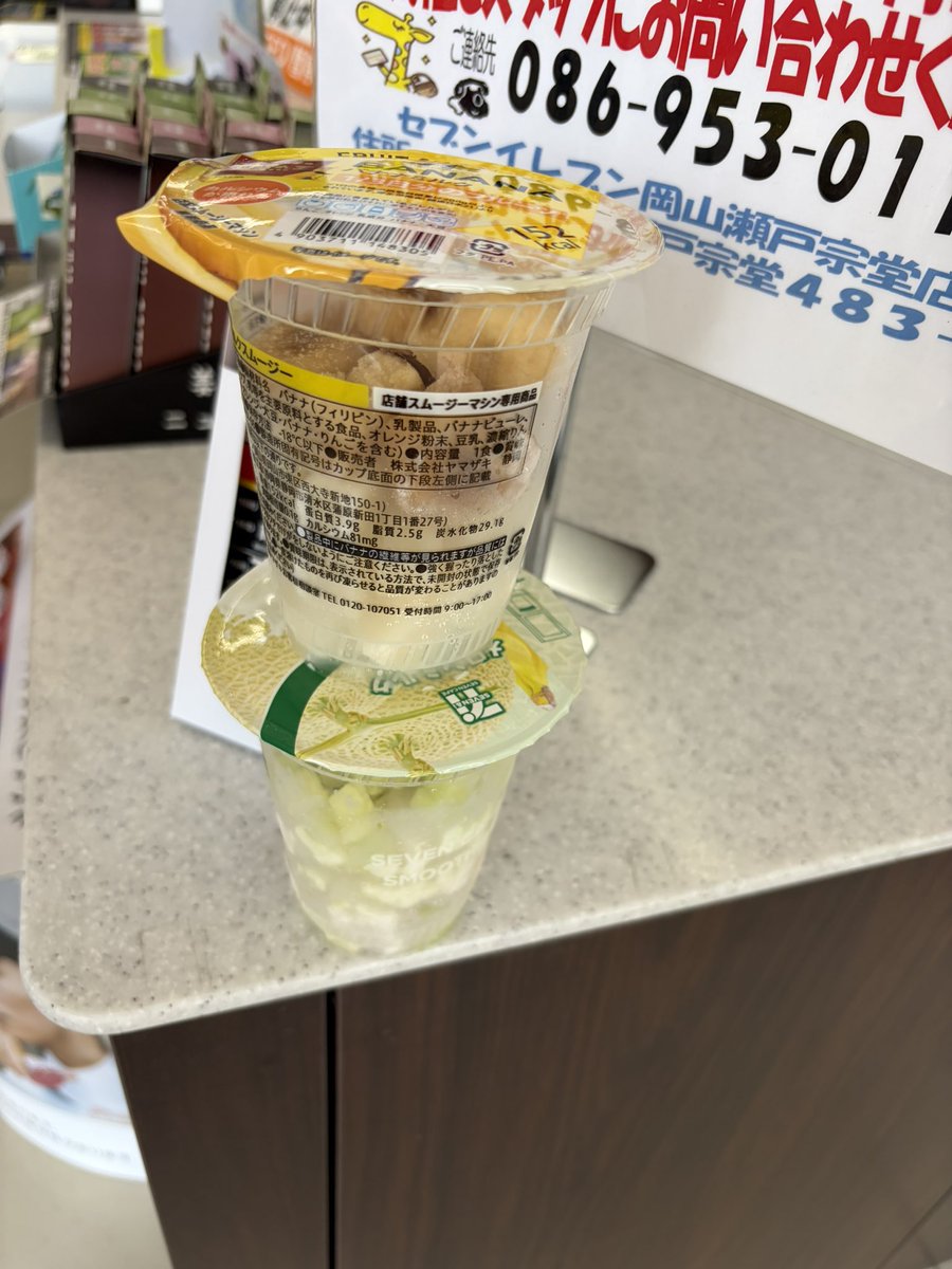 melonmelon88's tweet photo. @HNFQQr5oEIn1Hz3 仕事前に安いから二個かった！仕事帰りに寄ったらどこいっても在庫切らしてた！ https://t.co/rt64SM5AtF