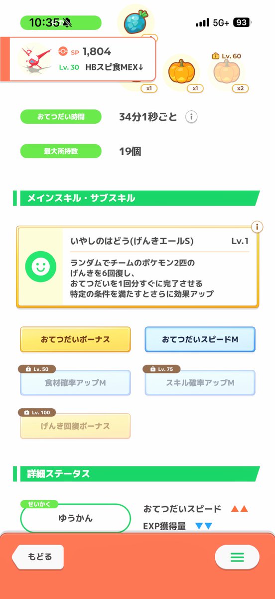 s_spierre's tweet photo. ヒャッホーーーーーイ
ラティオス厳選終わり！！！！！！！！！！！！！！！！！！！！！！
2体目(お通し後1体目なので実質1体目)で神個体キタコレ

ラティアスそんな捕まえてなくてこの個体しか居ないから厳選続けるか迷う https://t.co/UAYZgeUsGu