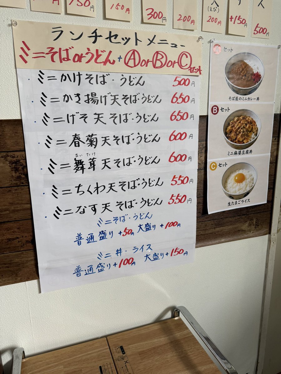 Futabatei422's tweet photo. 本日も11:00~14:00 ランチタイム🥢

ランチメニューのミニ丼・ライスも大盛りにしたいとのお声🗣をいただいたので、通常ミニサイズでの提供ですが
＋100円で普通盛り ＋150円で大盛り始めました✨

お待ちしております🍵 https://t.co/OAi3I79UPB