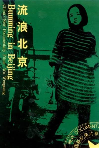 LetovCCRU's tweet photo. everyone start watching chinese independent documentary https://t.co/DjpeL0N8HD