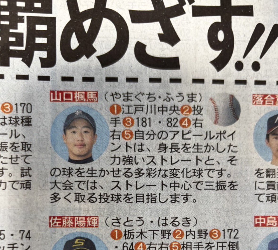 hayato_arakaki's tweet photo. マクドナルド事件の甥っ子が全米選手権のメンバーに選ばれました！
今度は優勝をお待ち帰りして欲しい！

#マクドナルド
#甥っ子
#全米選手権 https://t.co/uK3YOIkkis