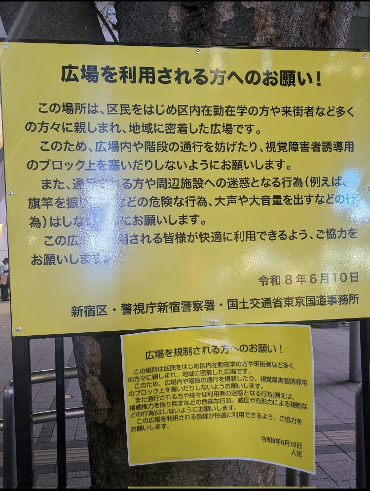 Izumi_Sunagawa's tweet photo. 自分達の思想の為なら周りにどれだけ迷惑をかけようが、警察から咎められようが、フルシカトな上に喧嘩まで売るド底辺左翼。

そのくせちょっと怖い思いしたら秒で警察に泣きつくヘタレ集団。

それがしばき隊。 https://t.co/tXVhaLr19F