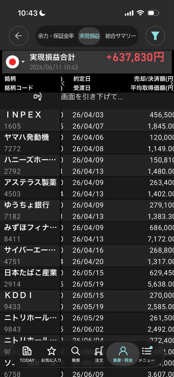 ひより_株投資 tweet media