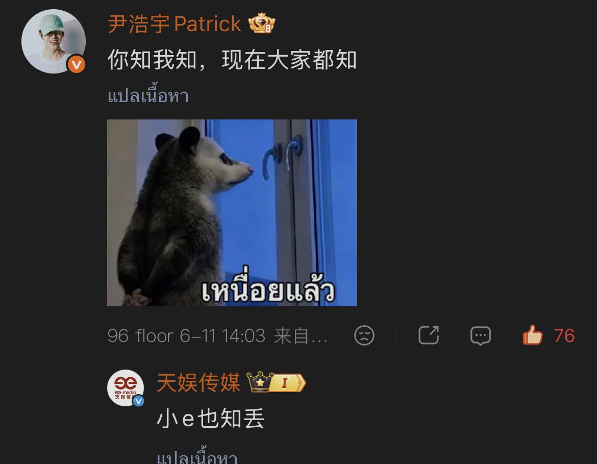 ppai201003's tweet photo. มังเม้นเจี่ยด้วยมึมภาษาไทย แล้วอีอีก็มาแซวอีก 55555

@patrick_pppat #แพทริค 
#PatrickFinkler #尹浩宇  
#Patrick尹浩宇 #แพทริคณัฐวรรธ์ https://t.co/ZkaXocXpFP