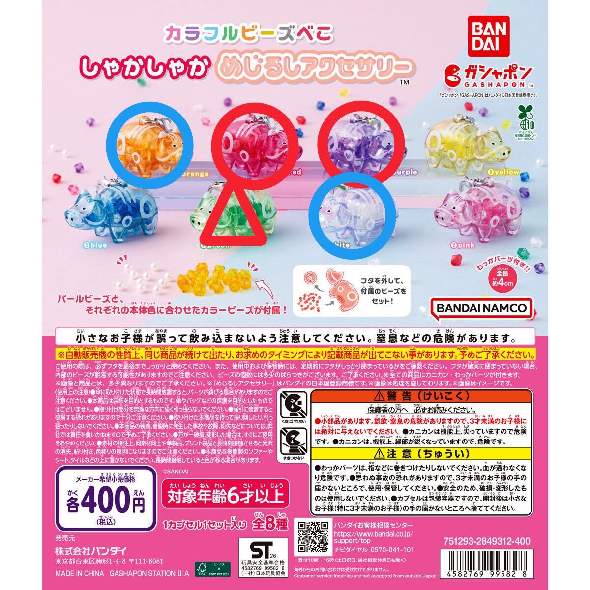 ngms_61's tweet photo. 【交換】カラフルビーズべこ しゃかしゃかめじるしアクセサリー
譲：オレンジ2、白1
求：赤、紫(どちらかと合わせての場合のみ緑)
郵送での交換のみ。お気軽にお声掛けください。 https://t.co/SSqKylkANf