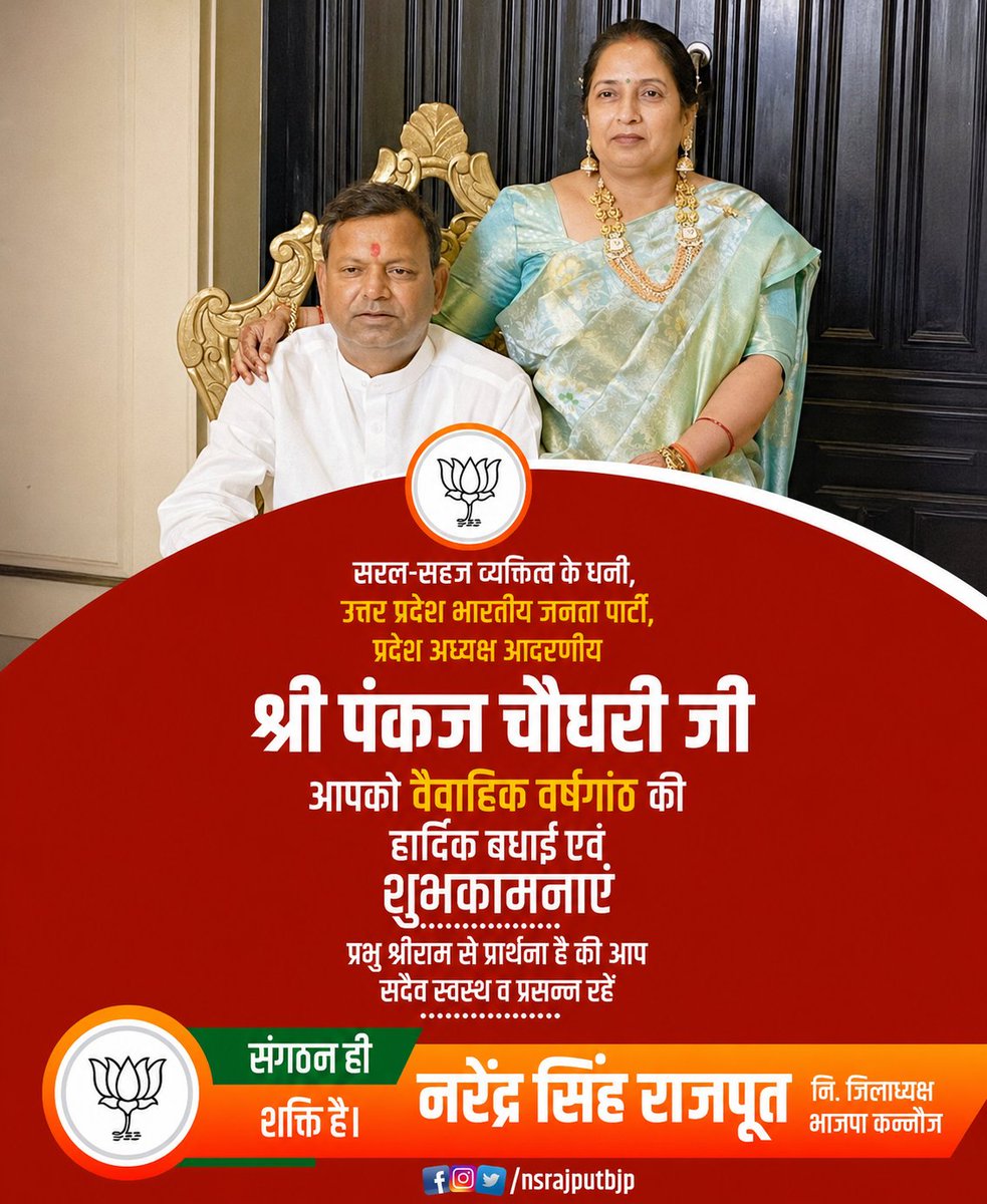 Narendra Singh Rajput (मोदी का परिवार) tweet media