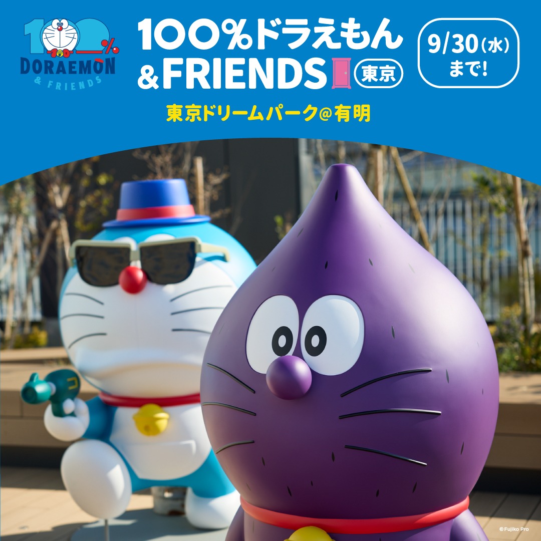 doraemon100_jp's tweet photo. 🎉ドラえもん史上最大級のイベント開催中🎉

高さ12mの巨大ドラえもんバルーンや、
映画・まんが・アニメにこれまで登場した個性豊かな姿の等身大ドラえもんと仲間たちが勢ぞろい✨

📅3/27(金)～9/30(水)
📍東京ドリームパーク (有明)