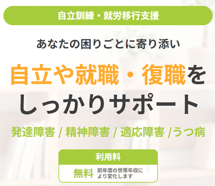 mimozaTokyo's tweet photo. こんにちは　ブログ更新しました 。 発達障がいや精神障がい、知的障がいを持つ方々が 「自分らしく働く力」を身につけるための、自立訓練(生活訓練)を提供する支援サービスです。 https://t.co/jniBdvbn3t https://t.co/j6PlMQvv9O