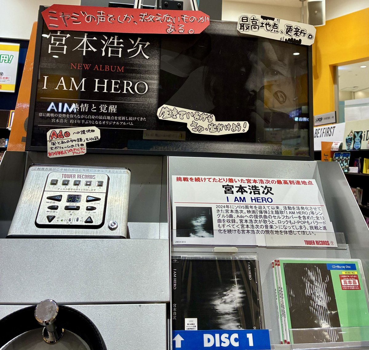 宮本浩次】 ／ 『I AM HERO』好評発売中🔥 ＼ 4年半ぶりのオリジナル