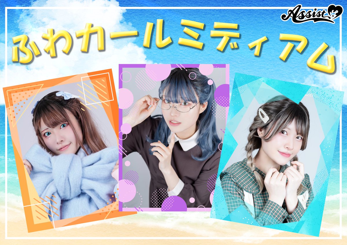 assistwig_ikb's tweet photo. 実はこれぜ～んぶ同じスタイル…⁉

地毛を染めたような自然さで人気の
『ふわカールミディアム』❣

アレンジ次第で
「カワイイ」も「大人っぽい」も叶っちゃう🎵

デイリーウィッグ #メルティココ は
🔵池袋 2号店🔵で販売中❗️

イベント後のボサ髪隠しにもおすすめですよ💁✨ https://t.co/xxNz3Xzan0