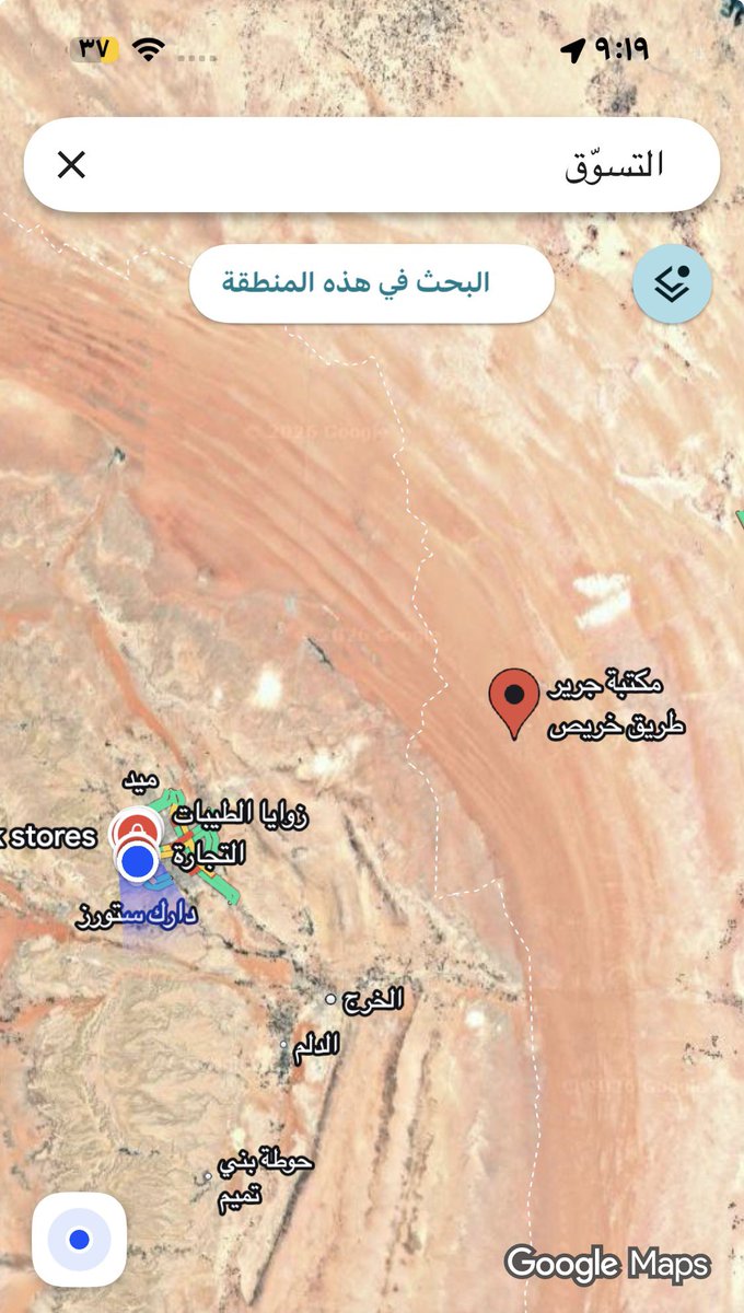 mekshat1433's tweet photo. لا أستطيع أن أفهم سياسة قوقل ماب @googlemaps 

في إضافة مواقع وهمية إلى الخريطة، والتشدد الزائد في إضافة مواقع حقيقية سواء كانت عامة أو خاصة.

وكان لي تجربة قبل سنوات معهم نشفوا ريقي لإضافة موقع خاص عبر اتصال مرئي، وخطوات تحقق معقدة.

والدليل المقتضب على كلامي👇

هذه المواقع المشبوهة التي قد يكون بعضها بالخطأ، وقد يكون لغرض آخر، كما يقال، والله أعلم.

ومنها على سبيل المثال لا الحصر، موقع لمكتبة جرير في منطقة صحراوية، ومواقع أخرى لمطاعم في الربع الخالي، والشواهد لا تعد ولا تحصى.

https://t.co/1dP6CsHThg
