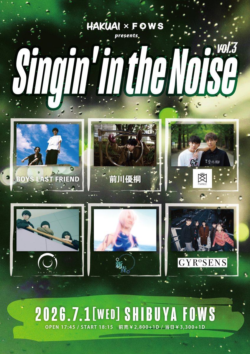 shibuyafows's tweet photo. 【いよいよ明日👀‼️】

📅7月1日(水)📍SHIBUYA FOWS
#HAKUAI × FOWS pre. 
『Singin' in the Noise vol.3』

🎙ACT
🟢BOYS LAST FRIEND @BOYSLASTFRIEND
⚪️前川優桐 @yudo_oidon
🟢PAiRiSE @PAiRiSE_1113
⚪️ローライラック @low_lilac
🟢GYROSENS @gyrosens
⚪️｡新青。

🙋チケットは各出演アーティスト予約のみ！

#渋谷FOWS @teamHAKUAI