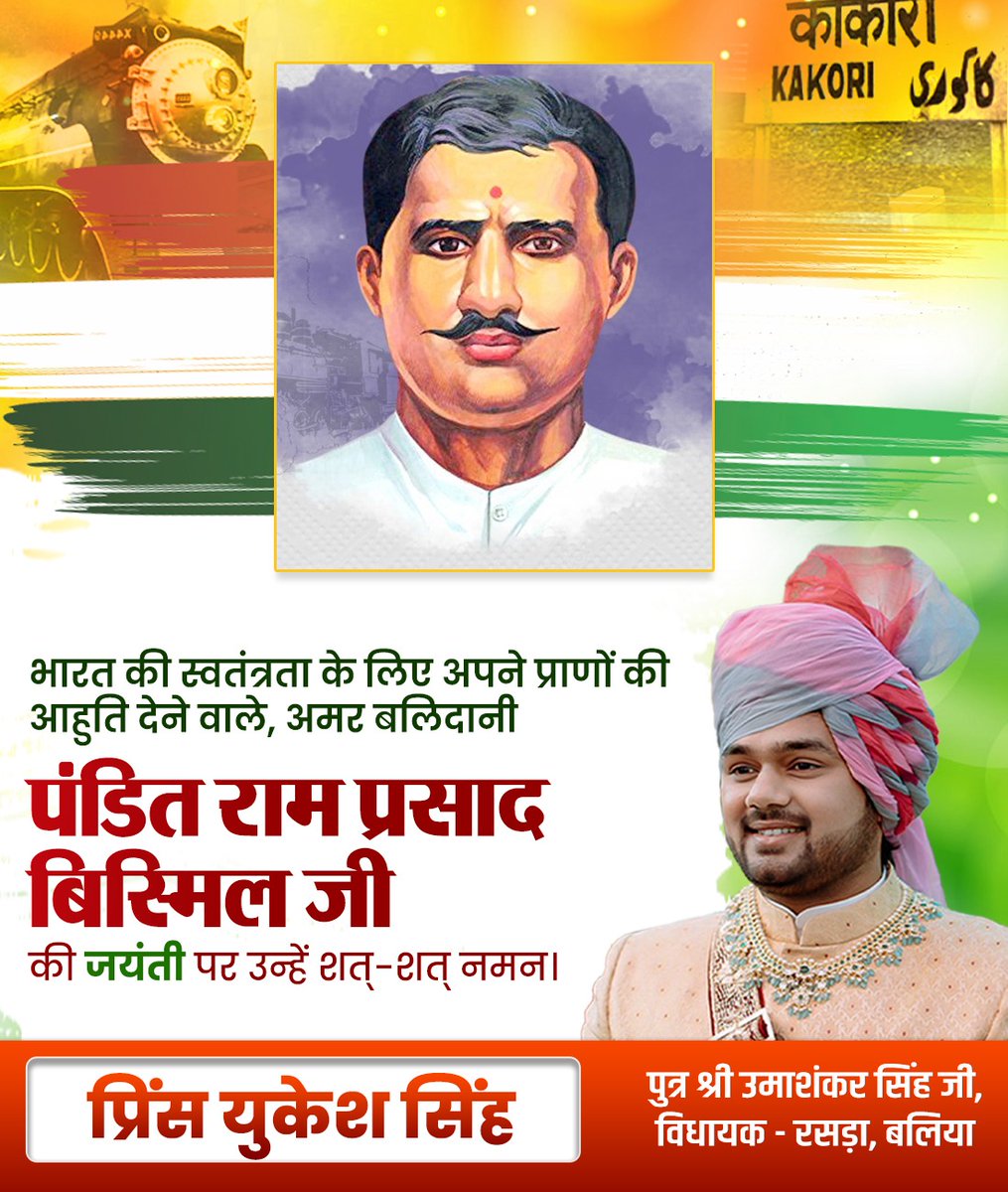PrinceYukesh's tweet photo. देश की स्वतंत्रता के लिए अपने प्राणों का बलिदान देने वाले महान क्रान्तिकारी पंडित राम प्रसाद बिस्मिल जी की जयंती पर शत शत नमन ।

#पंडित_रामप्रसाद_बिस्मिल_जयंती https://t.co/PBp0ynoCyH