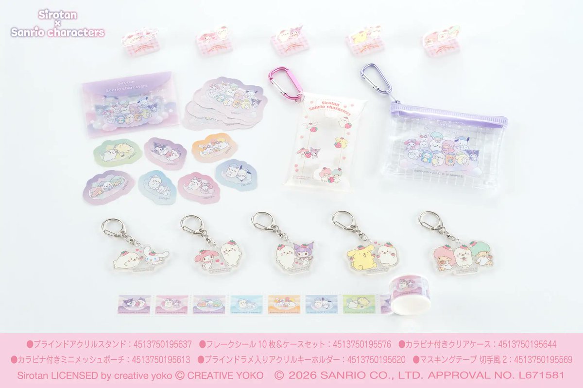 sanrio_oshikatu's tweet photo. ＼⚠️新商品📣🆕／
しろたん×サンリオキャラクターズのコラボグッズ第2弾がCan★Doなどの全国の100円ショップに登場🥹🩷
第1弾は2年前だったみたい🥹久しぶりの新作だね🍓
お近くの100円ショップでチェックしてみてね🙆‍♀️

🛒購入：Can★Doなど全国の100円ショップ
📝ラインアップ：
・スクエアジッパー袋5Ｐ（全2種）
JAN：4513750195538
価格：110円（税込）
・A5見開きファイル2（全1種）
JAN：4513750195545
価格：110円（税込）
・A6クリアファイル3ポケット（全1種）
JAN：4513750195552
価格：110円（税込）
・マスキングテープ 切手風2（全1種）
JAN：4513750195569
価格：110円（税込）
・フレークシール10枚＆ケースセット（全1種）
JAN：4513750195576
価格：110円（税込）
・ミニメモ帳（全1種）
JAN：4513750195606
価格：110円（税込）
・カラビナ付きミニメッシュポーチ（全1種）
JAN：4513750195613
価格：110円（税込）
・ブラインドラメ入りアクリルキーホルダー（全5種）
JAN：4513750195620
価格：110円（税込）
・ブラインドアクリルスタンド（全5種）
JAN：4513750195637
価格：110円（税込）
・フラットポーチ（全1種）
JAN：4513750195651
価格：110円（税込）
・フォンタブポケット（全1種）
JAN：4513750195668
価格：110円（税込）
・カラビナ付きクリアケース（全1種）
JAN：4513750195644
価格：110円（税込）

🔻詳細は以下ページにて📝
https://t.co/f23wGTBngT

#サンリオキャラクターズ #しろたん  #キャンドゥ