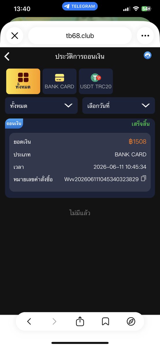 moman230838's tweet photo. เว็บนี้ก็ถอนได้อยู่นะไม่มีปัญหาอะไรผ่านๆ https://t.co/04RxHtdAOI