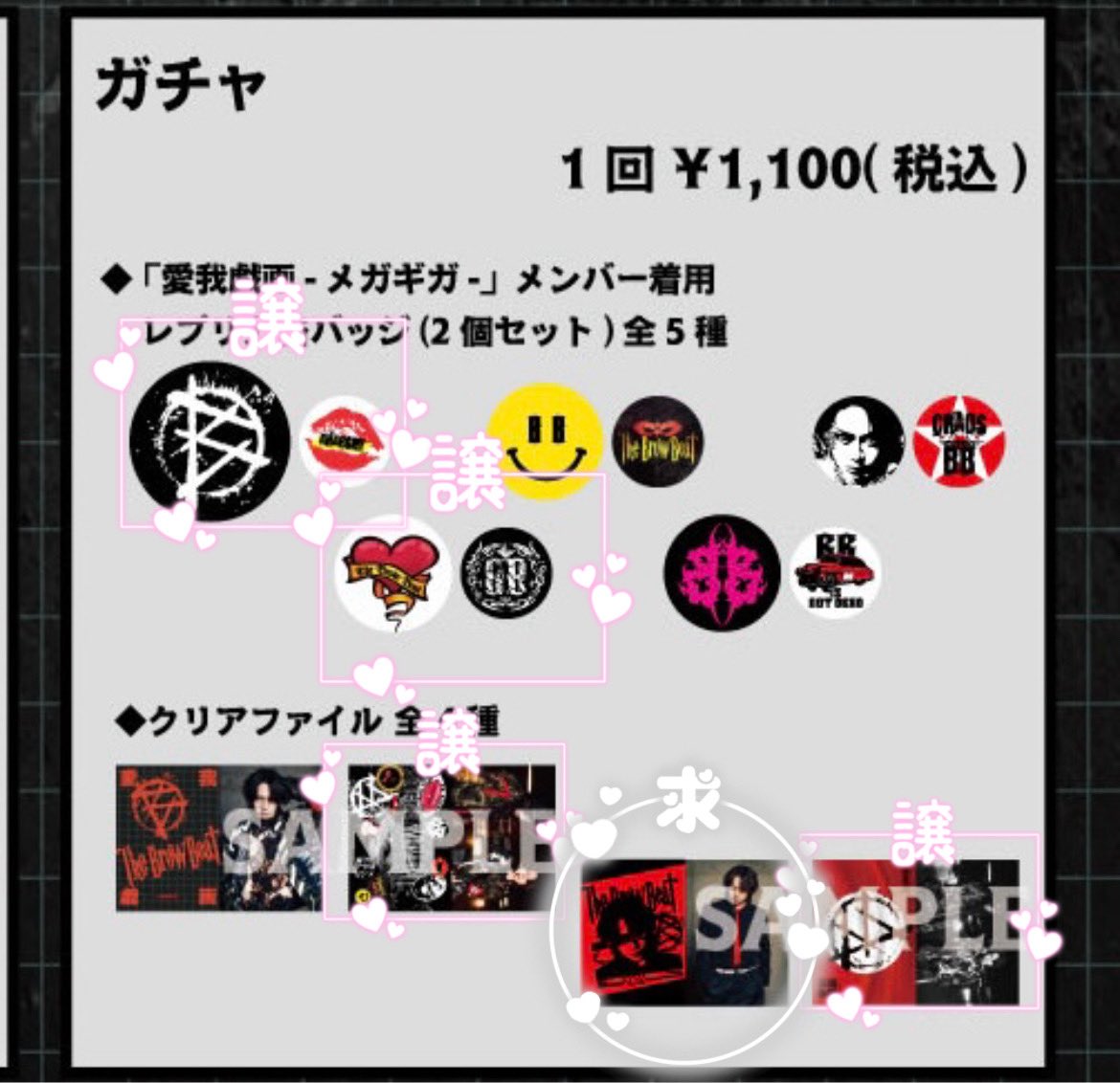 ginkaura's tweet photo. 【交換譲渡】The Brow Beat ブロビ　グッズ　ガチャ　メガギガ　愛我戯画

譲:缶バッジ、クリアファイル
求:クリアファイルor定価

6/11(木)現地手渡しでの対応希望です。 https://t.co/WBg3DN3PCD