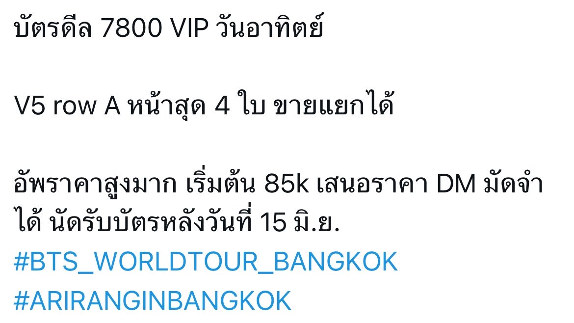 lizzygrantxy's tweet photo. แอคขายบัตรกล้าพิมพ์เลยว่าบัตรดีล หลายร้านลงคลิปใช้บอทกด ดาราใช้พรีลิเลจขอบัตร คนจีนเขียนโค้ดในคอมเพื่อบล็อกคนไทยไม่ให้กด อินฟูลล็อคบัตรก็ไม่ชี้แจง มีแต่บัตรล็อค บัตรดีล บัตรนายทุน บัตรอินฟลู บัตรคนในองค์กร อีเว็บดอกทอง ทุกอย่างมีหลักฐานแต่ไม่จัดการอะไรเลย

 #BTS_WORLDTOUR_BANGKOK https://t.co/a0w2dgPXLg