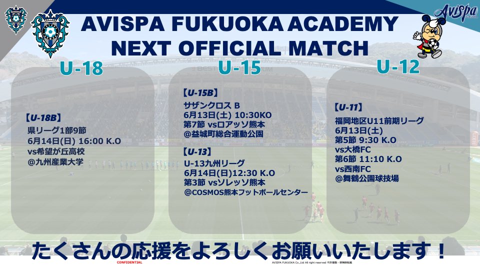 AvispaF_ac's tweet photo. 【試合のお知らせ🐝】

／
週末の公式戦はこちら⚽️✨
＼

熊本と福岡に分かれて公式戦🔥
Aチームの試合はどのカテゴリーもありませんが、次に出てくる選手に期待‼️‼️

応援よろしくお願いいたします🙇‍♂️
#アビスパ福岡アカデミー https://t.co/L7yhjKsjwI