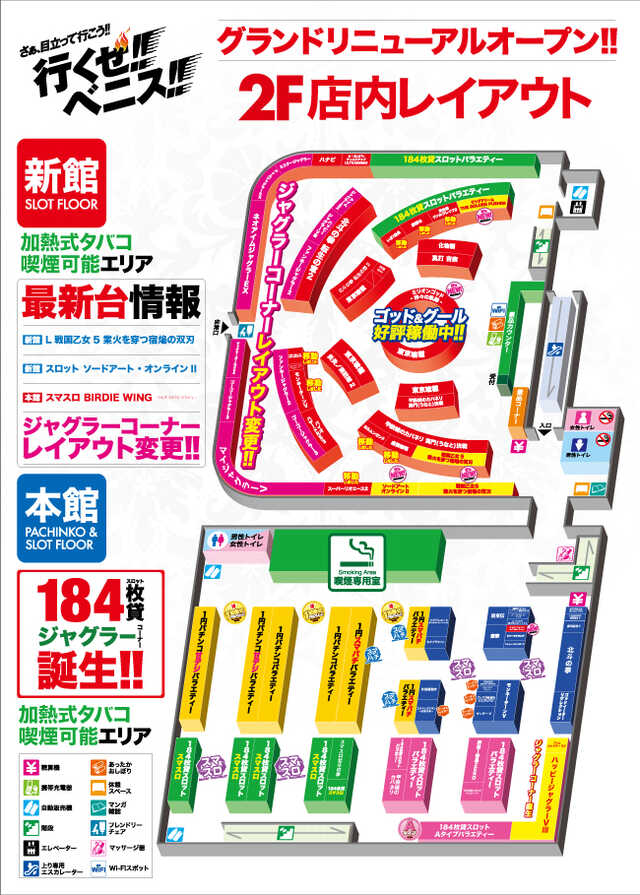 slokachistation's tweet photo. 6月12日(金)スロカチ特別版🦉

🏆ベニス江坂店
🕊@venice1080
➡️ジャンバリ潜入来店取材煌

前回開催日👉6月5日

ベニス江坂が
ジャンバリ潜入来店取材煌を開催🙋

江坂駅前最大スケールの大型店！
新店長がベニスを、江坂を思いっきり盛り上げる✊

ジャグラーシリーズのレイアウトが変更🤡
明日はジャグラーを中心に盛り上がるかと🦉