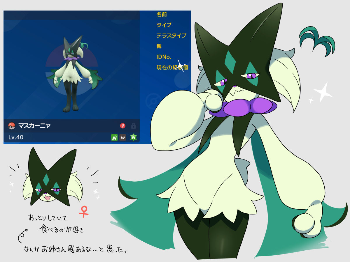 fumi_tsu_ki's tweet photo. 色違いマスカーニャ♀️✨
＃ポケモンイラスト https://t.co/zIBI8uZUOY