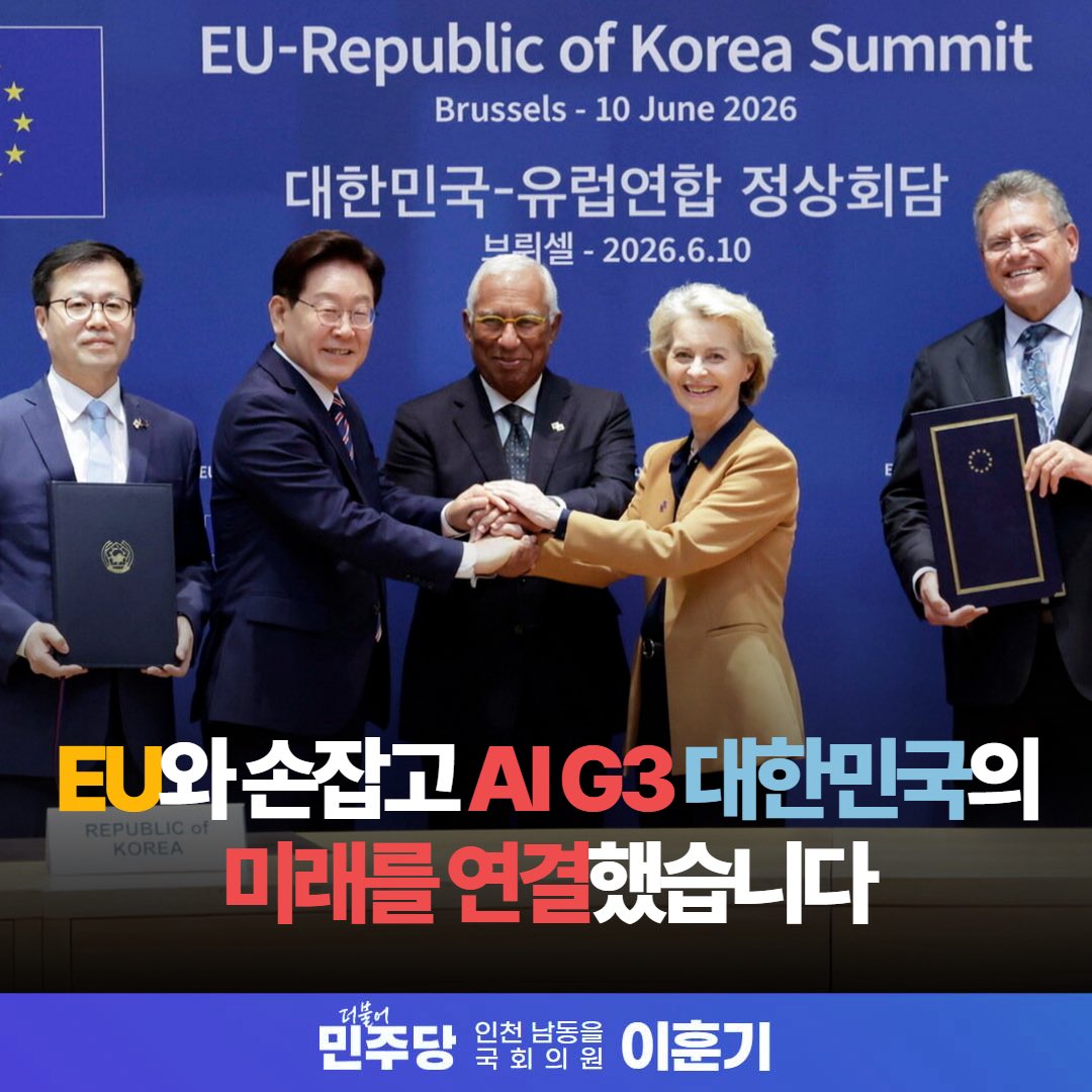 국회의원 이훈기 tweet media