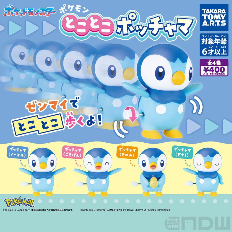 ぜんぶポッチャマ💖 #ガチャガチャの森 #カプセルトイ #ポケモン