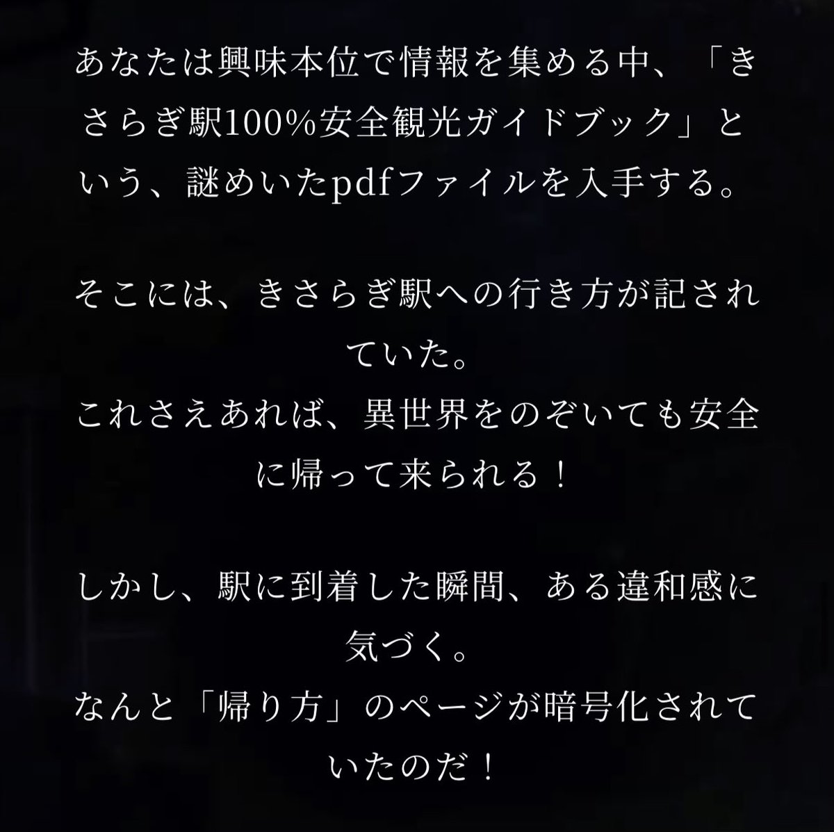 tunasand_d's tweet photo. 最高のあらすじ https://t.co/U1RNPX9C7o