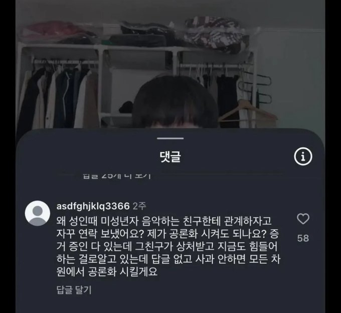 aiSSEUM's tweet photo. 너야말로 쫄려서 이러는거 티난다 감히 박지현을 언급해? 또 니가 일반시민이냐? 정책위 부의장이잖아? 지난 최고위경선때도 뭐 1만명의 댓글부대양성 이딴거나 올려놓고 이젠 진짜 일반여성 조리돌림 박제하는걸로 자리받아보려고? 넌 진짜 저열한 인간이야 과거 논란이나 해명해라 개토나오니까 https://t.co/8SQ9MnUsPo