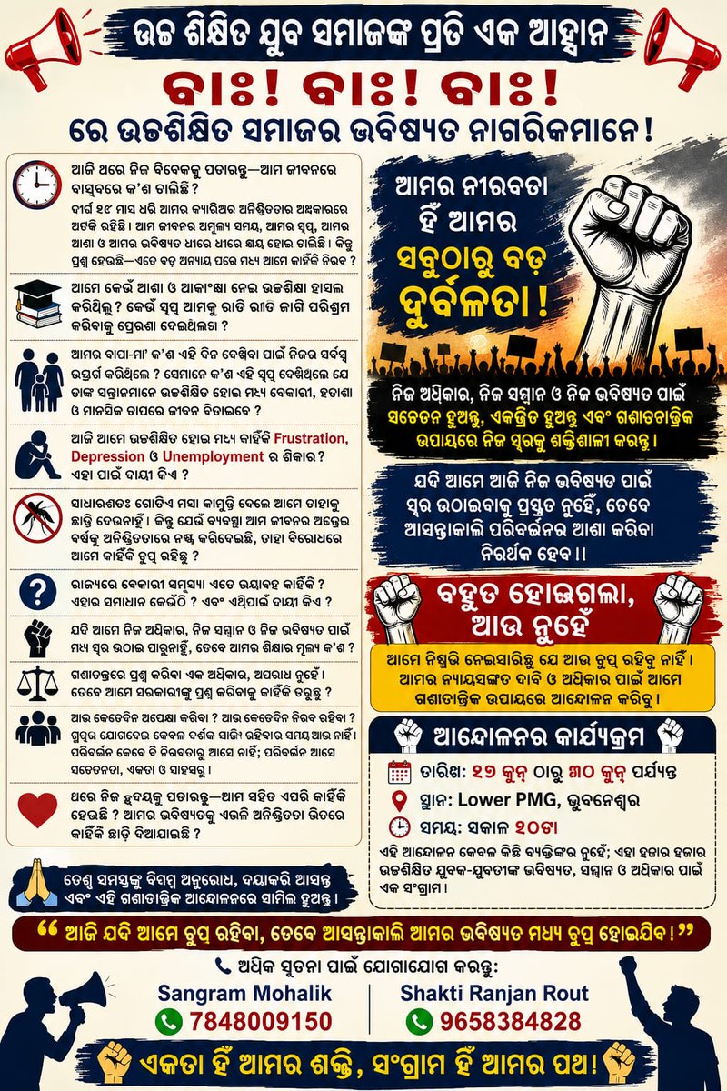 Anup_Ku_Das's tweet photo. 45k+ #SSBLectureAspirants 2.5 year wating 
 #Colleges need #lecturers
 #Aspirants need #justice
 Solve #SSBLectureCase
 implement #SETExam
@SecyChief @homeodisha @DC_Odisha @IPR_Odisha @DHE_Odisha @SMEOdisha @CMO_Odisha @suryabanshibjp @SamalManmohan7 @Naveen_Odisha @MohanMOdisha https://t.co/dBUdvBsoAY