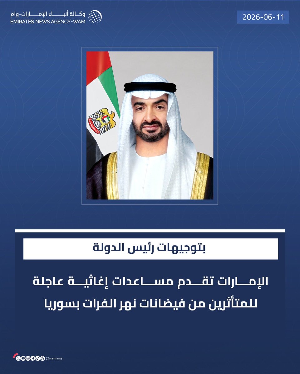 AMB_Alhamed's tweet photo. تظل مسيرة الخير الإماراتية نهراً متجدداً من العطاء، يتجاوز حدود الجغرافيا ليداوي جراح الإنسان أينما كان.. وما غوث الأشقاء في سوريا إثر فيضانات الفرات إلا تجسيد حي لرؤية يقودها اليوم سيدي صاحب السمو الشيخ محمد بن زايد "حفظه الله"، حيث يضع سموه صون الكرامة الإنسانية في صدارة الأولويات.. عطاء ليس وليد اللحظة، بل هو نبض مستمر لإرث الوالد المؤسس الشيخ زايد "طيب الله ثراه"، الذي أسس مدرسة راسخة في البذل والعطاء وجعل من التضامن عقيدة وطنية راسخة.. هكذا هي الإمارات؛ منارة أمل، وسند لا ينضب للأشقاء.