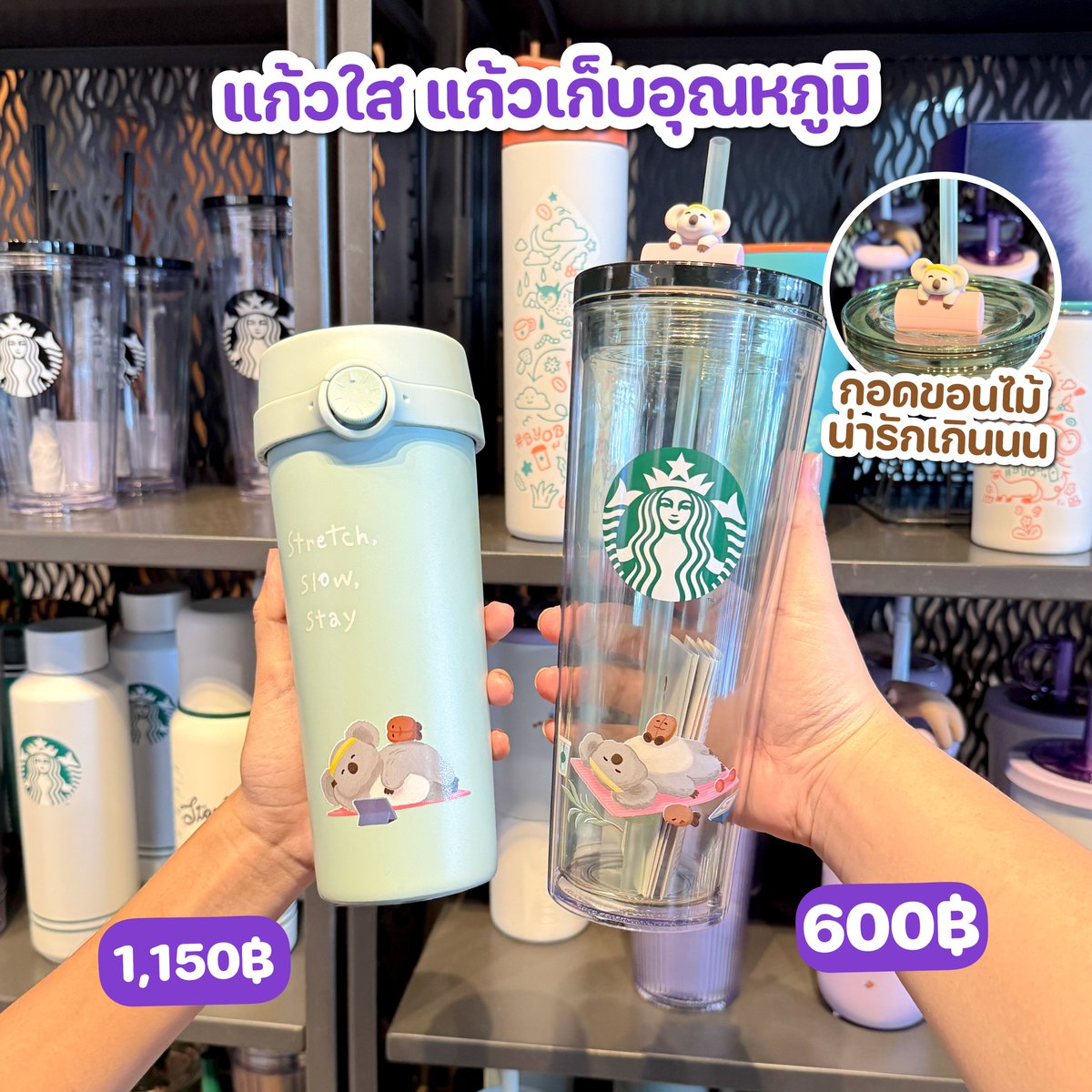 HotSalePro's tweet photo. 🐨 Starbucks คอลใหม่ธีมน้องโคอาลาและสลอธ
.
💜 เสิร์ฟความคิ้วท์แบบเต็มพิกัด ทั้งแก้วน้ำ ทัมเบลอร์ แก้วมัค สีโทนม่วงพาสเทลละมุนตา ลายน่ารักมากมีทั้งโคอาล่า และ สลอธ สายสะสมแก้ว สายคาเฟ่ หรือสายคิ้วท์ ห้ามพลาด!
.
📍 พิกัด Starbucks
.
#StarbucksThailand #StarbucksCollection
#แก้วStarbucks #KoalaCollection #SlothCollection