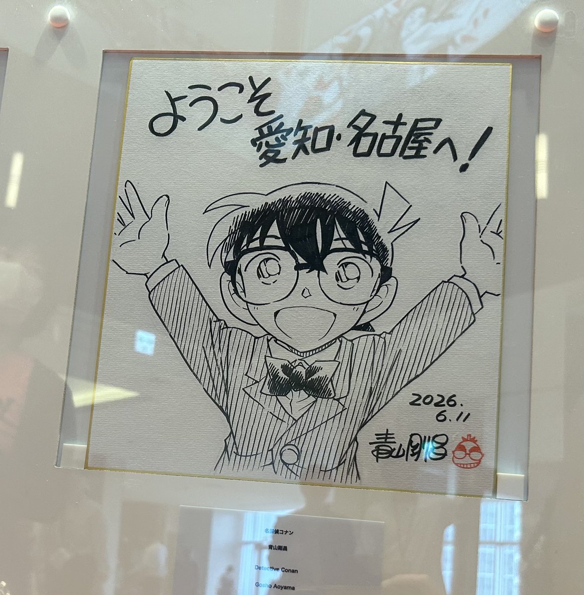 すふぃ_Conan tweet media
