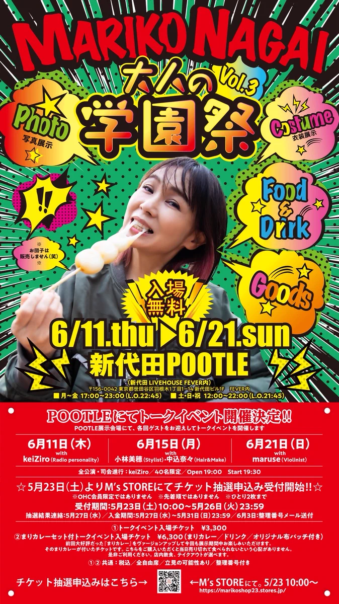 永井真理子 (NAGAI MARIKO) on X: 