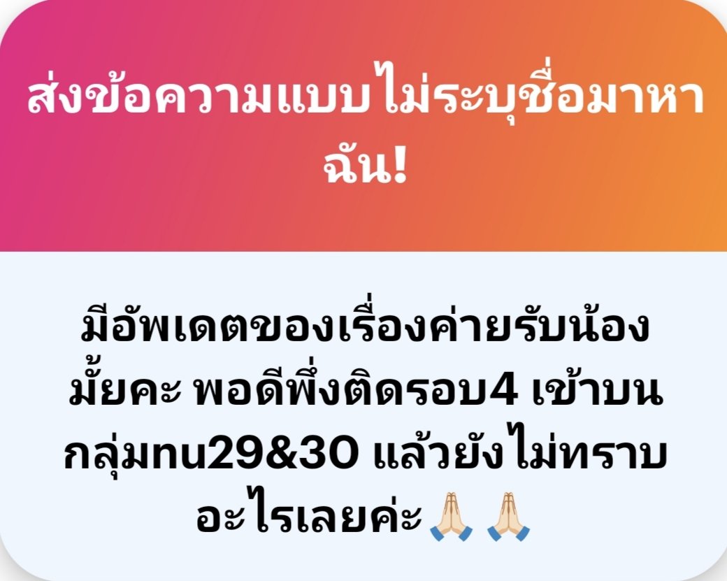 dentnu28's tweet photo. รายละเอียดเบื้องต้นสามารถดูใน ig ได้เลยค่า รวมทั้งในโน้ตของกลุ่ม 29&amp;30 ค่ะ โดยหลังจากนี้พี่ ๆ จะทยอยส่งรายละเอียดให้ค่ะ หากมีข้อสงสัยสามารถถามในกลุ่มได้เลยน้าา https://t.co/4rgl7Ouzhy