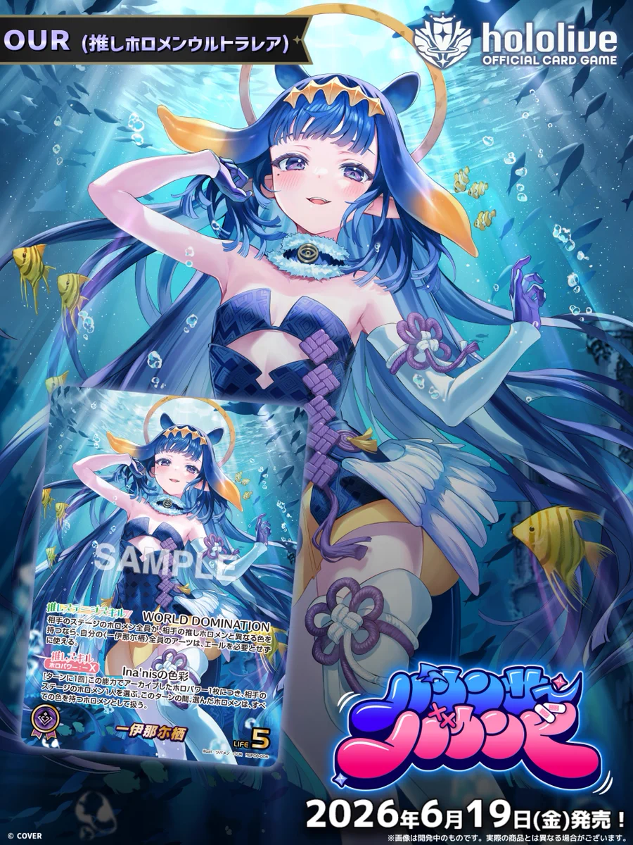 hololive OFFICIAL CARD GAME【公式】 on X: 