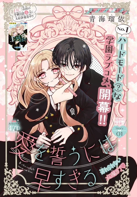 元引きこもりが結婚を目指す話(1/12) 