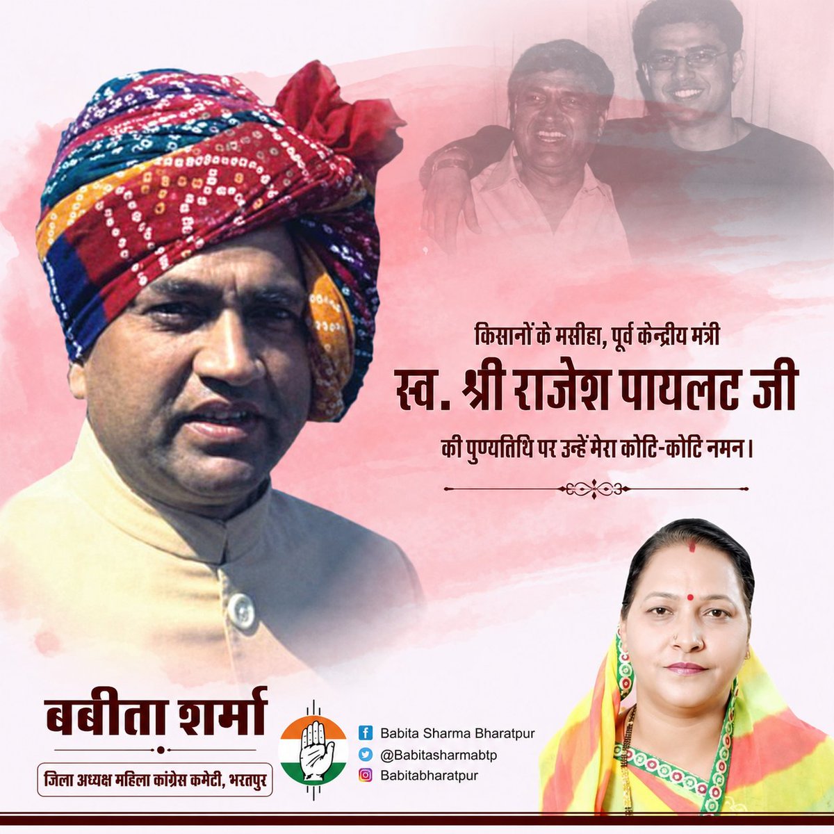 Babitasharmabtp's tweet photo. किसान नेता, पूर्व केंद्रीय मंत्री स्व. श्री राजेश पायलट जी की पुण्यतिथि पर उन्हें मेरा कोटि-कोटि नमन। #RajeshPilot

@SachinPilot https://t.co/zuIZkYxoQk