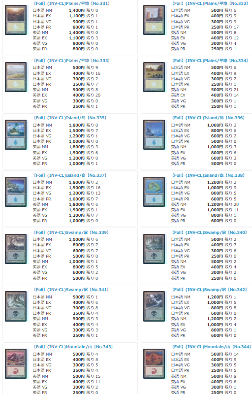 島/ 基本土地 INV インベイジョン foil 335 B MTG 入荷情報】 #mtgjp #mtgfoil ⚔基本土地入荷です⚔ インベイジョン
