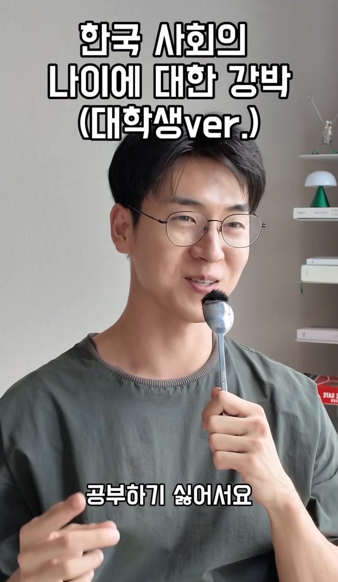 Muzin1235pao's tweet photo. 한국 사회에 나이에 대한 강박

20살 때 공부하기 싫어서 1년 휴학한 친구임.
근데 웃긴건 주변 사람들의 반응 인생 망했다.
1년이라는 시간동안 할 수 있는게 얼마나 많은데 휴학해서 뭐 할려고 그러냐..등등

뭐 배울 수 있고 없고 이런 문제가 아니라 인생은 생각보다 길다고 봄. 한국 사회에 특성상 나이에 대한 강박 뿐만아니라 모든것에 강박이 있다고 생각함. 

고등학생 때까지 똑같은 생활을 하고 대학교 들어가서 졸업하고 취업하고 결혼하는게 ���답이고 그렇게 안하면 오답인 세상이 한국임.

사람의 삶은 그렇게 간단하지 않다고 본다.
내가 원하는거 좋아하는걸 구조적으로 찾을 수 없기 때문에 대학교의 1-2년이라는 휴학은 자격증 공부보다 훨씬 더 값진 시간을 줄거라고 확신함.자기를 아는게 점수를 잘 받는거 보다는 훨 씬더 중요한 과정이라고 생각된다.
