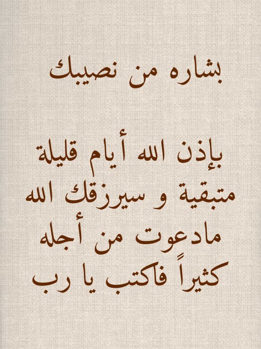 AJM900's tweet photo. بشارة لك بإذن الله♥️ https://t.co/olHJPSYCuT
