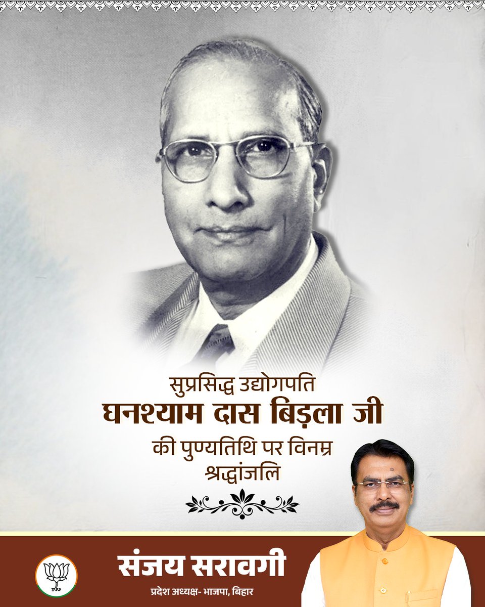 sanjay_saraogi's tweet photo. सुप्रसिद्ध उद्योगपति घनश्याम दास बिड़ला जी की पुण्यतिथि पर उन्हें विनम्र श्रद्धांजलि। https://t.co/FmWAPEdSsQ