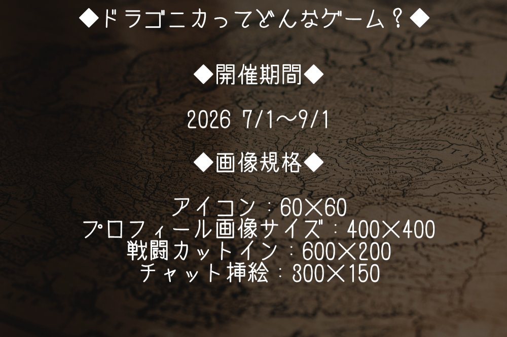 saboten_teikig's tweet photo. ドラゴニカってどんなゲーム？かをシステム面中心だけど1ツイートでまとめたよ。世界観とかはルールブックはみてね。

https://t.co/BDyye8meRQ https://t.co/HWATWPcapr