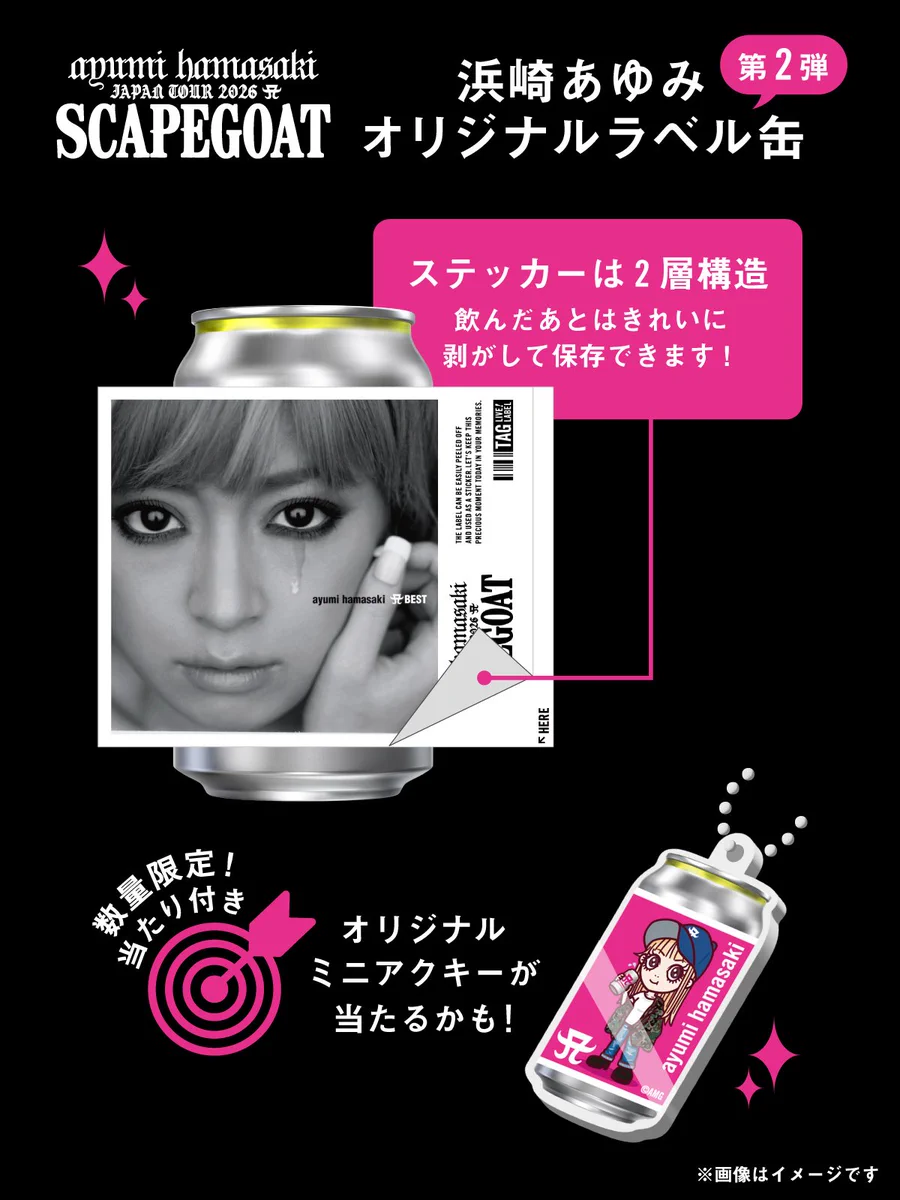 浜崎あゆみ　ラベル缶　ステッカー　会場限定デザイン　2本セット　キーホルダー 浜崎あゆみ ラベル缶 ステッカー 会場限定デザイン 2本セット