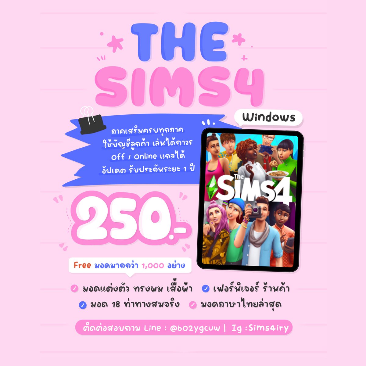 nalinshopppp's tweet photo. ✏️🌸 Thesims4 𓈒 Windows

[★] เพียง 250 b | รี + แคป 200 b

⠀   แถมมอดฟรี 5O gb + ใช้ ID ส่วนตัว ถาวร
เล่นผ่าน Ea steam ได้เลย ออนไลน์แกลได้🫙

🍥 ติดต่อสอบถาม ⋮ https://t.co/kx9AA123pt

#ขายเดอะซิมส์ #ขายthesims4 #thesims4 #thesims4ราคาถูก #thesimsราคาถูก https://t.co/e86YzKNtKY