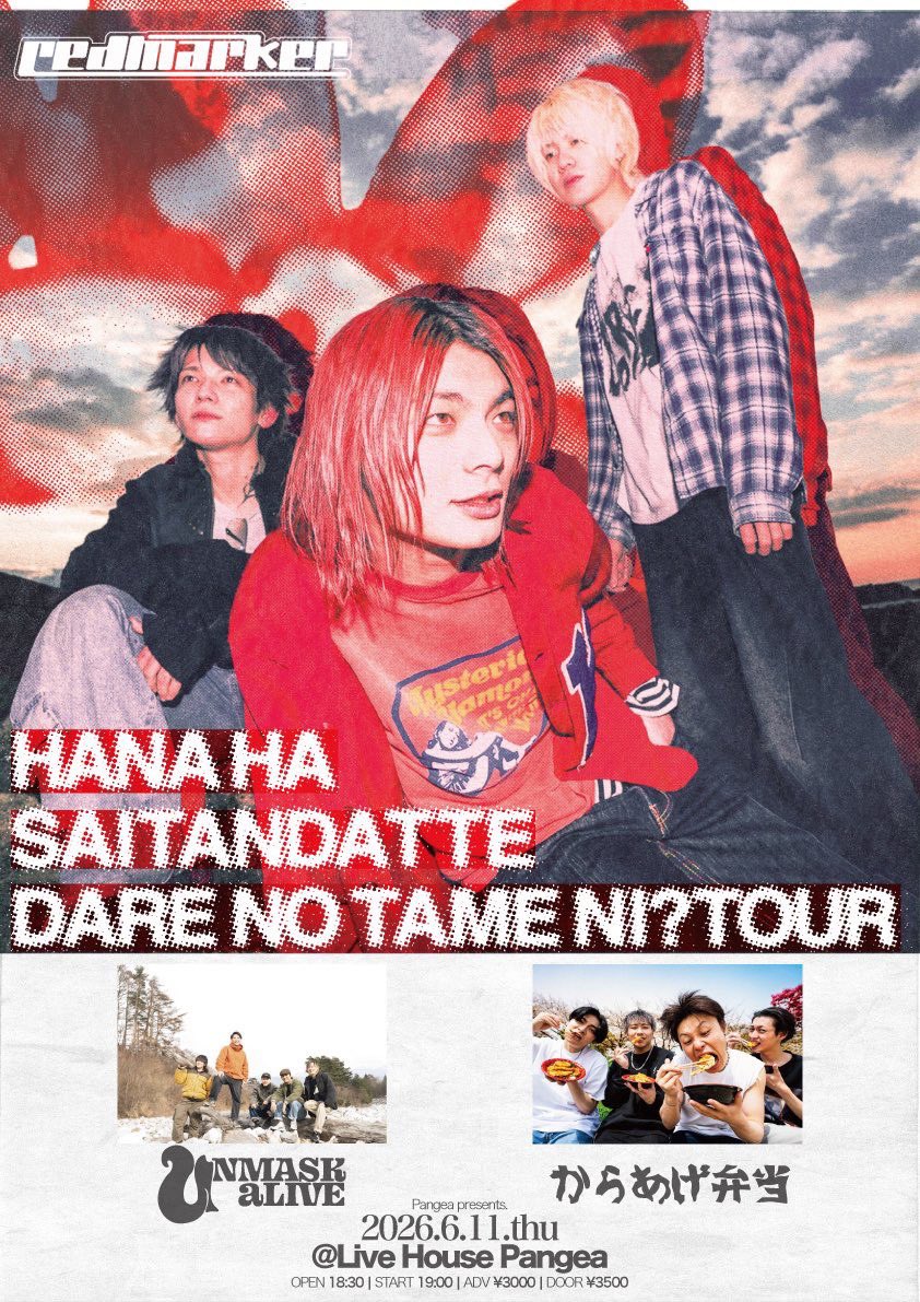 unmaskalive's tweet photo. 本日はこちら！

6/11(木)心斎橋Pangea
redmarkerツアー大阪編

redmarker
UNMASK aLIVE
からあげ弁当

20時から長尺40分セット🔥

NEW MERCH多数

前売り予約ギリギリまで受け付けます！
🎫 https://t.co/iWeQ6RPpms contactより https://t.co/xcPjXyrasu