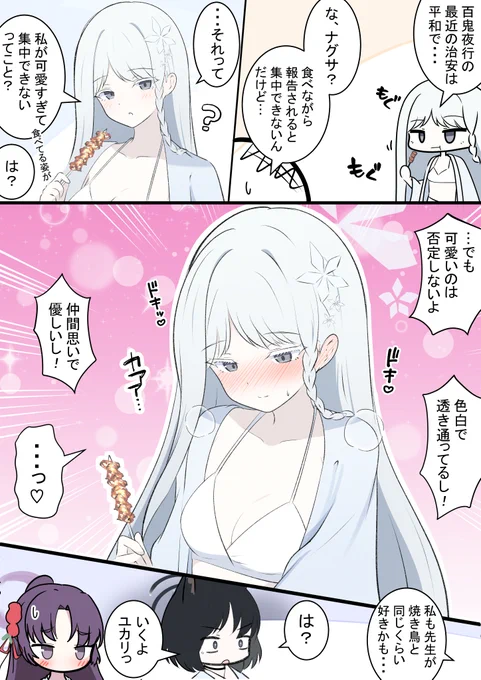 クール系美少女ナグサ

焼き鳥大好きな水着ナグサの漫画です!
ガチャで引けませんでした… 