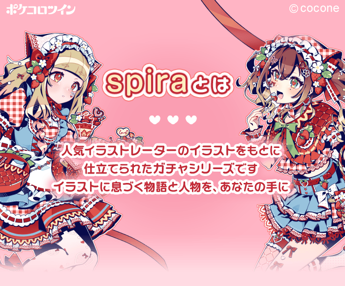 公式】ポケコロツイン on X: 