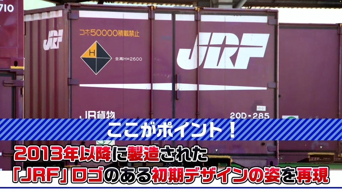 mokeitetsu_com's tweet photo. 【トミーテックLIVE】新製品速報2

■(N) 20D形コンテナ（初期型）
ー1,650円
ー2026年12月発売

▼速報まとめ▼
https://t.co/H2XIBLvh6U

#TOMIX　#トミックス　#あやめ砲